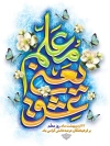 طرح بنر تبریک روز معلم شامل خوشنویسی معلم یعنی عشق