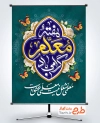 بنر لایه باز روز معلم شامل خوشنویسی هفته معلم گرامی باد