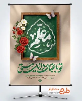 طرح لایه باز پوستر روز معلم شامل تایپوگرفی معلم