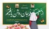 بنر لایه باز روز معلم شامل عکس دانش آموز دختر