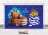 فایل بنر روز معلم شامل تایپوگرافی معلم یعنی عشق
