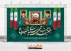 بنر قابل ویرایش هفته عقیدتی سیاسی در سپاه شامل قاب عکس شهید مطهری