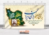 دانلود بنر لایه باز روز معلم و پاسداشت شهید مطهری شامل خوشنویسی معلم یعنی عشق