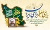 طرح بنر خام روز معلم شامل خوشنویسی برای معلم برای ایران