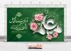 دانلود طرح بنر روز معلم شامل خوشنویسی تو نویسنده فصل روشن زندگی ما بودی