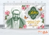 بنر لایه باز هفته معلم شامل خوشنویسی هفته معلم گرامی باد
