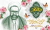 طرح بنر لایه باز هفته معلم شامل خوشنویسی هفته معلم گرامی باد