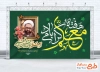طرح لایه باز بنر روز معلم با عکس شهید مطهری