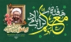بنر لایه باز روز معلم با عکس شهید مطهری