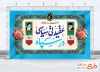 بنر لایه باز هفته عقیدتی سیاسی در سپاه با خوشنویسی عقیدتی سیاسی در سپاه