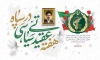طرح بنر لایه باز هفته عقیدتی سیاسی در سپاه با خوشنویسی عقیدتی سیاسی در سپاه