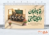 نمونه بنر روز معلم شامل خوشنویسی تو باغبان دانایی هستی