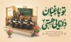 طرح بنر روز معلم لایه باز شامل خوشنویسی تو باغبان دانایی هستی
