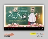 پروژه آماده افتر روز معلم قابل استفاده برای تیزر و تبلیغات روز معلم