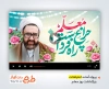 پروژه آماده افترافکت روز معلم با موسیقی بی کلام قابل استفاده برای تیزر و تبلیغات روز معلم