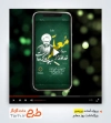 پروژه پریمیر اطلاعیه همایش گرامیداشت روز معلم