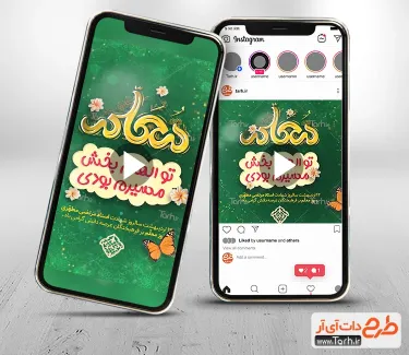تیزر استوری روز معلم با موسیقی بی کلام تیزر استوری روز معلم قابل استفاده برای تیزر و تبلیغات روز معلم