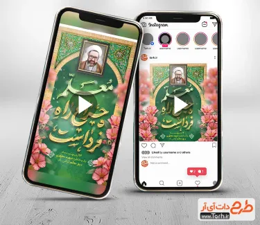 کلیپ آماده اینستاگرام روز معلم بی کلام کلیپ آماده اینستاگرام روز معلم قابل استفاده برای تیزر و تبلیغات روز معلم