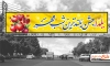 بنر پل لایه باز شب یلدا شامل خوشنویسی یلدا جشن بلندترین شب مهر
