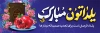 طرح پلاکارد تبریک شب یلدا شامل تایپوگرافی یلداتون مبارک