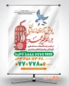 طرح پوستر آزادی زندانیان در شب یلدا شامل وکتور انار