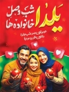بنر خام تبریک شب یلدا شامل عکس وکتور انار