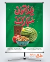 طرح قابل ویرایش بنر شب یلدا شامل تصویرسازی انار