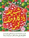 طرح بنر شب یلدا شامل تصویرسازی انار و هندوانه