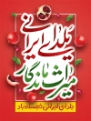 طرح بنر شب یلدا شامل تصویرسازی انار