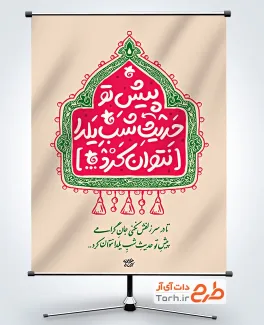 طرح پوستر یلدا با تایپوگرافی پیش تو حدیث شب یلدا نتوان کرد