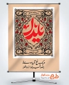 طرح قابل ویرایش بنر شب یلدا شامل خوشنویسی یلدا