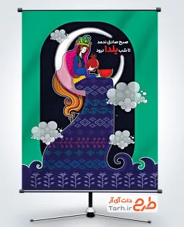 طرح پوستر لایه باز یلدایی شامل تصویرسازی زن