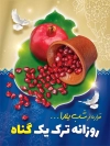 طرح پوستر یلدا