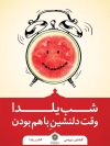 طرح بنر یلدا