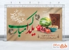 طرح آماده بنر تبریک شب یلدا شامل عکس هندوانه و انار