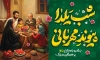 طرح لایه باز شب چله شامل عکس تایپوگرافی شب یلدا پیوند مهربانی