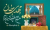 بنر یلدای مهدوی شامل عکس گل نرگس