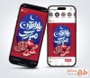 قالب پست و استوری اینستاگرام شب یلدا دارای تایپوگرافی یلداتون مبارک