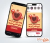 طرح قابل ویرایش اینستاگرام شب یلدا شامل عکس انار