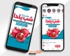 اینستاگرام جشن یلدا