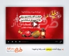 دانلود پریمیر یلدا با شهدا