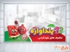 فایل برچسب تخفیف شب چله شامل تصویرسازی انار و هندوانه