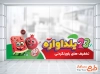 فایل برچسب تخفیف شب چله شامل تصویرسازی انار و هندوانه
