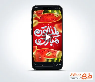 دانلود کلیپ ریلز اینستاگرام شب یلدا با موسیقی بی کلام