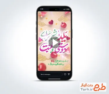 تیزر اینستاگرام شب یلدا بی کلام