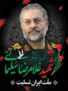 طرح لایه باز پوستر شهید غلامرضا سلیمانی با عکس شهید غلامرضا سلیمانی