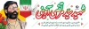 دانلود پلاکارد شهید آوینی و روز هنر انقلاب اسلامی شامل نقاشی دیجیتال شهید آوینی