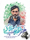 طرح بنر خام شهید آوینی شامل نقاشی دیجیتال شهید آوینی