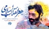 طرح بنر روز هنر انقلاب اسلامی