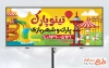 طرح تابلو شهربازی طرح لایه باز تابلو شهربازی با قابلیت ویرایش المان ها